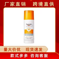 Трансграничный Специально для внешней торговли Eucerin Youserin маленький оранжевый зонтик крем 50ml Контроль масла освежающий увлажняющий SPF50 оптом