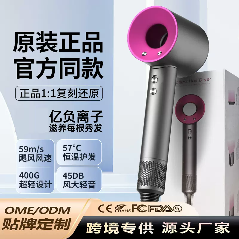 跨境爆款高速吹风机负离子恒温护发电吹风家用不伤发大功率吹风筒