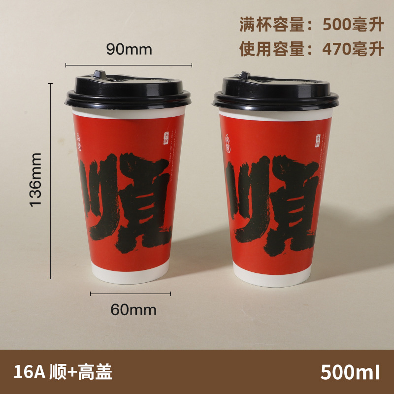 Taza de té con leche desechable con tapa de grado alimenticio engrosado con taza de papel de embalaje comercial al por mayor personalizado hacer taza de bebida caliente