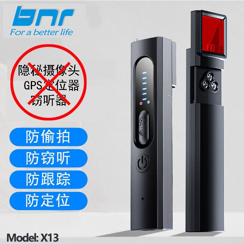 多功能摄像头探测器防偷拍红外探测器防偷听防定位无线信号检测仪