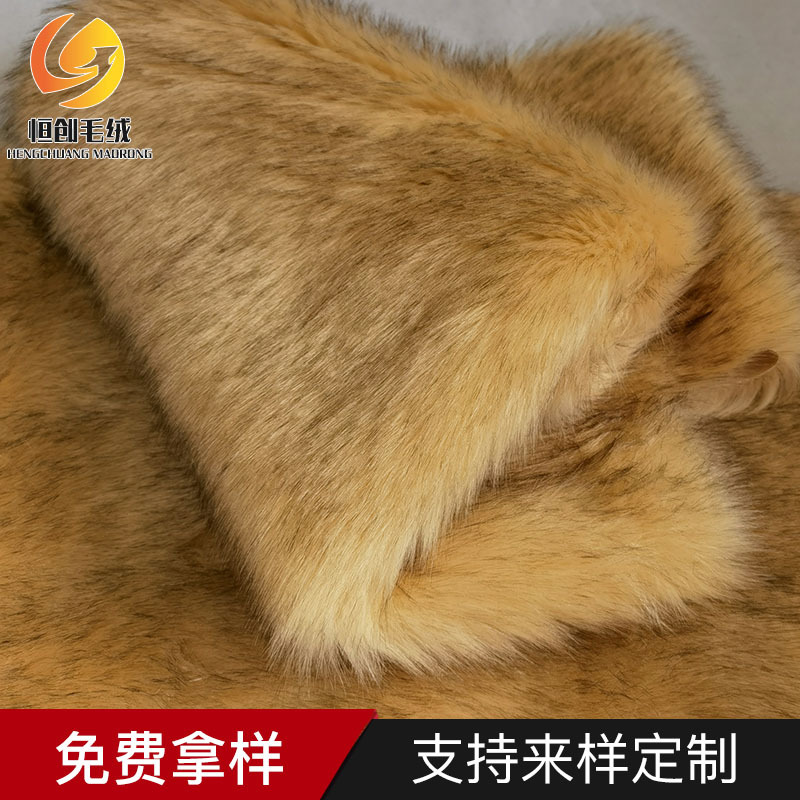 精品纬编仿狐狸毛毛皮家纺面料时尚时装成衣衣领玩具箱包抱枕靠枕
