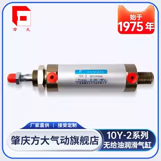 【肇庆方大厂家】10Y-2无给油润滑气缸加工普通气缸双作用