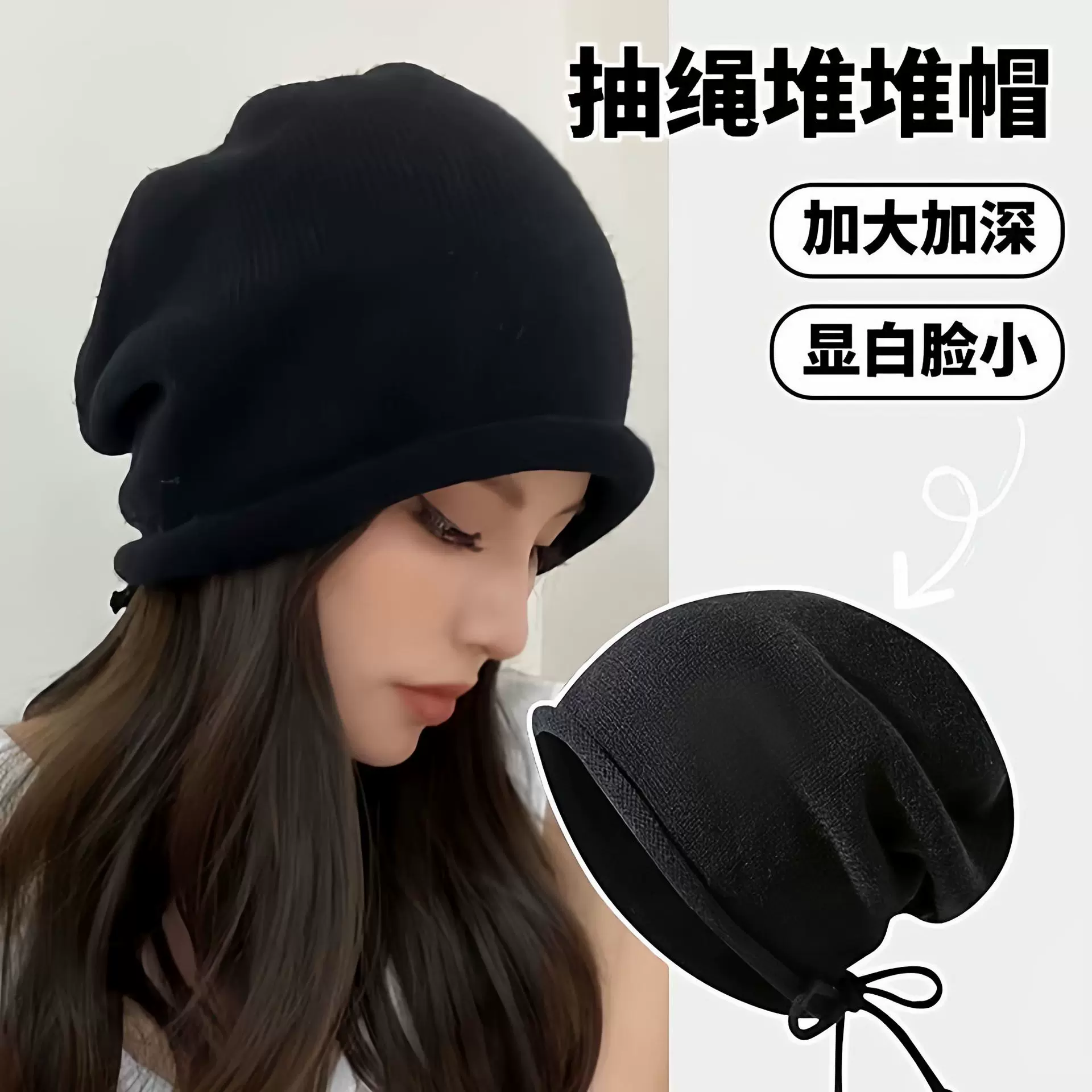 网红堆堆帽女秋冬显脸小包头冷帽大头围护耳抽绳卷边针织毛线帽子