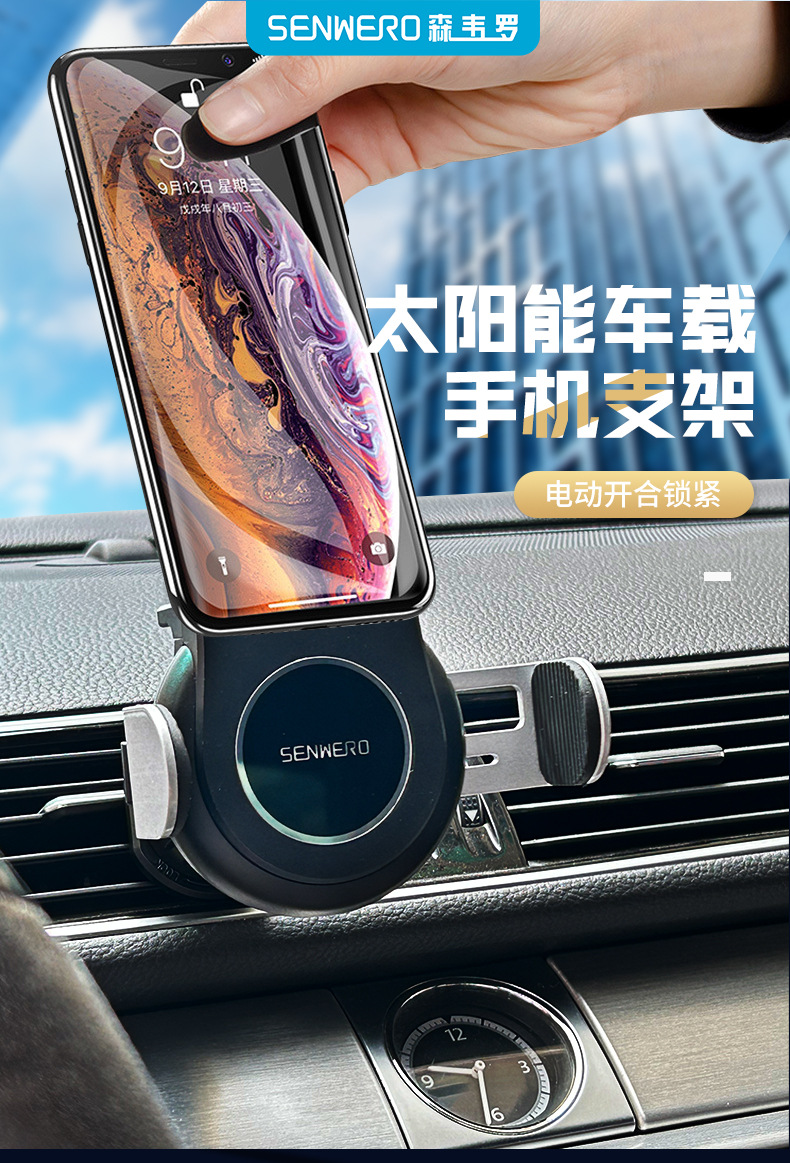 S71 UFO Solar Electric Waterfall Suction Cup Car Phone Holder