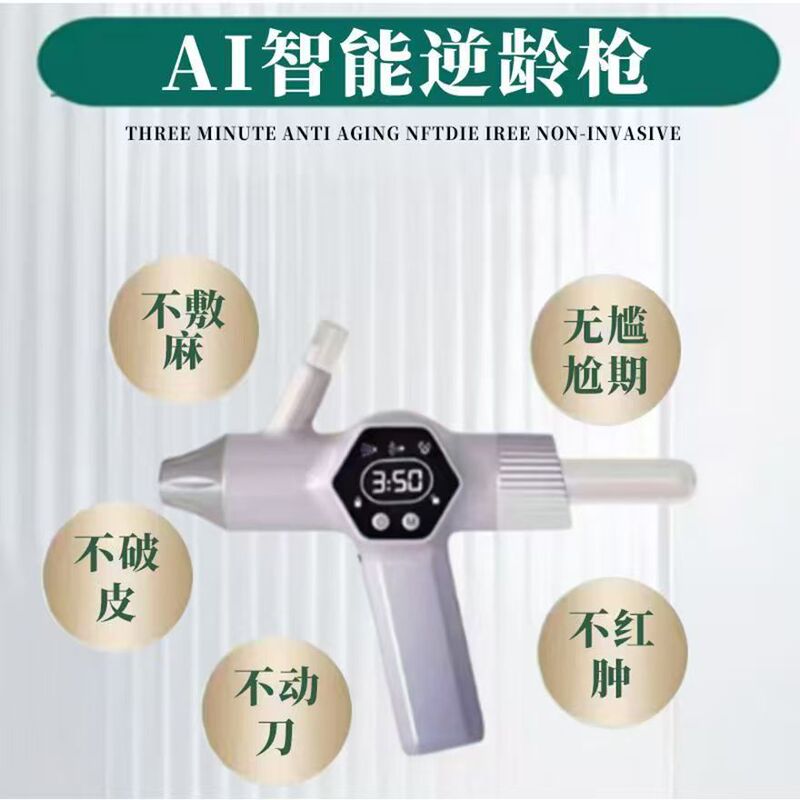 Ai Intelligent Barrett High-Pressure Non-Invasive Water-Gas Nitrogen Atomization Pulse Low-Temperature Permeation Instrument Airborne Transdermal Skin Rejuvenation Instrument Ai Intelligent Barrett High-Pressure Non-Invasive Water-Gas Nitrogen Atomization Pulse Low-Temperature Permeation Instrument Airborne Transdermal Skin Rejuvenation Instrument