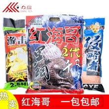 众信饵料红海哥窝料海钓筏钓黑鲷鲻鱼打窝料矶钓诱饵黑雕霸王