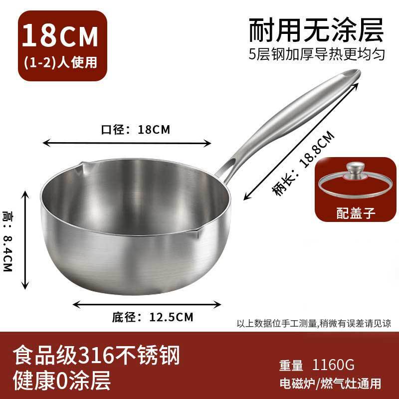 加厚食品级316不锈钢奶锅辅食不粘雪平锅无涂层一人食煮泡面小锅|undefined