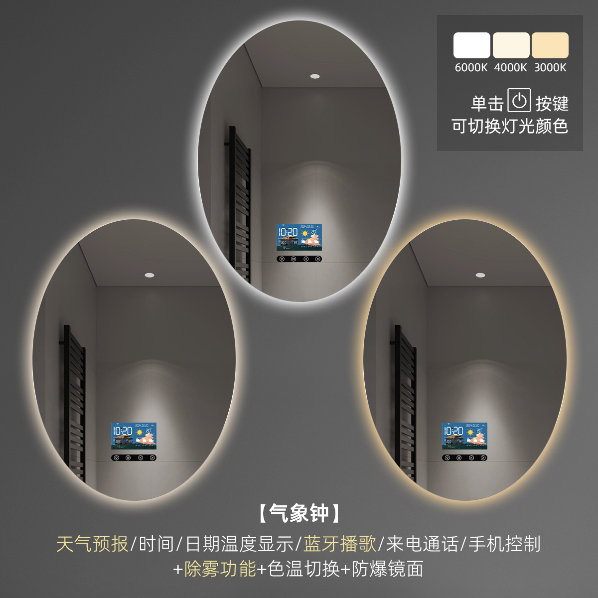 Espejo ovalado para baño, espejo de tocador montado en la pared, espejo de maquillaje para tocador con luz y desempañador, espejo para baño