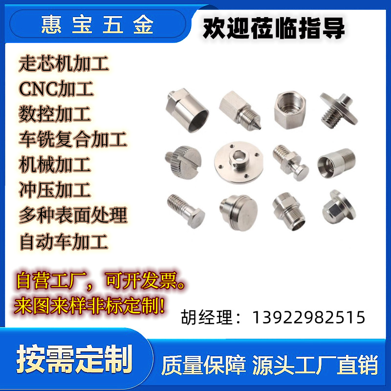 Automatic equipment manufacturer stainless steel, aluminum alloy