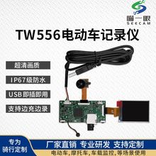 TW556模组电动车摩托车车载监控户外监控智能家居宠物挂脖