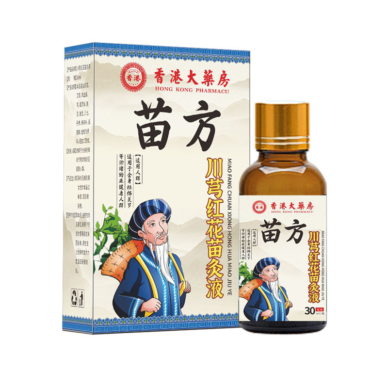 Yn 香港薬局苗方川紅花苗灸液ハーブフォーミュラメーカー卸売 Douyin 同じスタイル人気|undefined