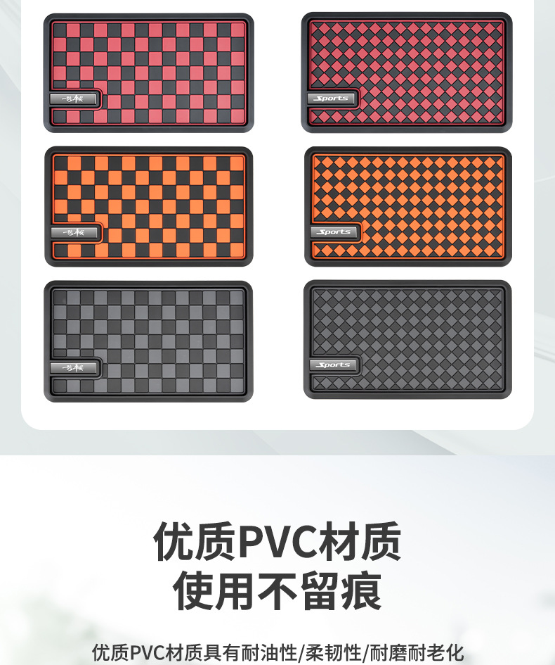 Car multi-functional central control instrument panel car anti-skid pad square diamond check pattern PVC storage pad cross-border