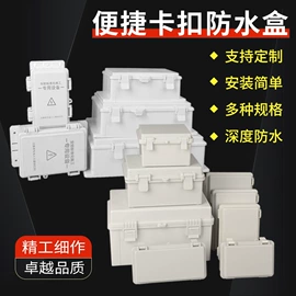 接线盒;仪表盒;仪表壳体