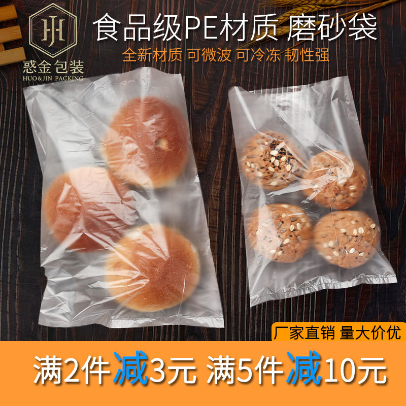 一次性面包包装袋甜品糕点现烤蛋糕食品打包袋白色磨砂塑料手提袋