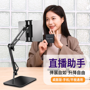 High-grade black aluminum alloy desktop universal mobile phone lifting lazy stand ipa spot mobile phone stand