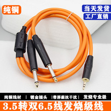 ƽ���p���rXLR�p���zĸ�D3.5/6.5mm��6.5���Ŷ����ƶ��C����һ��