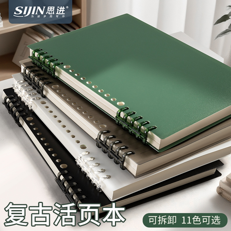 Student loose-leaf notebook clip detachable hand-free loose-leaf notebook high-value simple style literary notebook