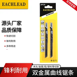 曲线锯条;电动工具配件;手用锯条