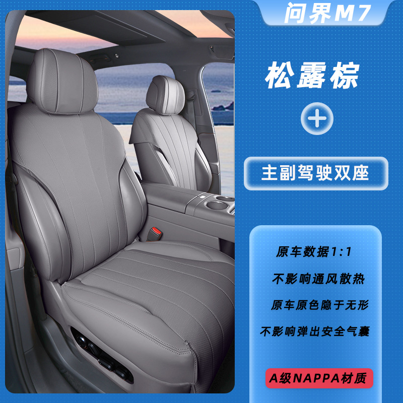 Seat Cushion for, Universal Modelə uyğun (Original) oturacaq örtükləri - truffle-brown-mainco-driver-double-seat-aito-m7-5-seat-version