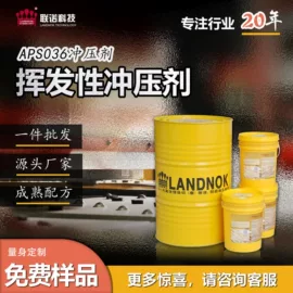 切削油切削液;其他工业用清洗剂;冲压拉伸油