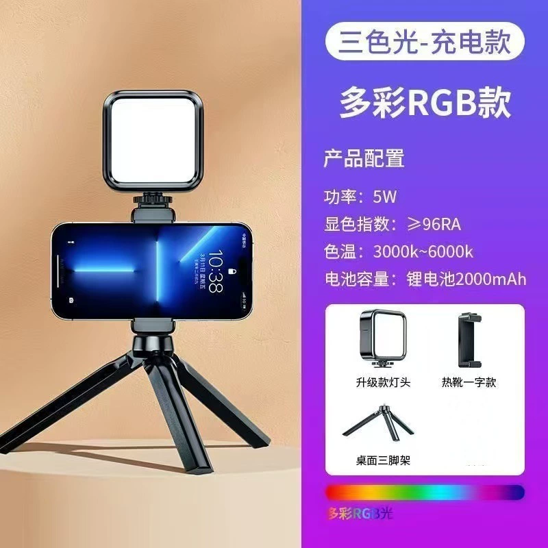 LED карманныйFill свет, маленький мобильный телефон, ручной камера