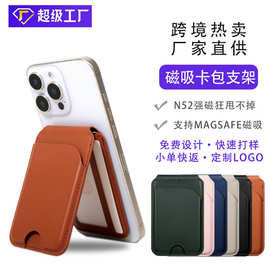 外贸Magsafe磁吸支架卡包适用苹果iPhone17转轴磁吸支架卡包卡套