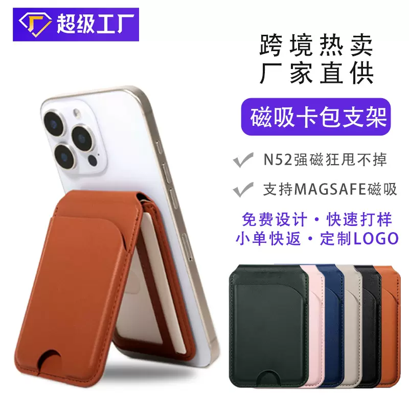 外贸Magsafe磁吸支架卡包适用苹果iPhone17转轴磁吸支架卡包卡套