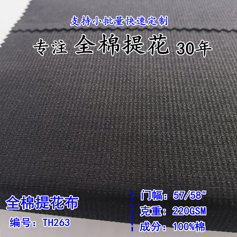 新款上市！春秋男装休闲服装面料优选！条纹提花布 全棉提花面料
