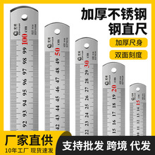 宏派钢尺批发不锈钢直尺加厚1米双面50cm钢板尺耐磨60厘米铁尺