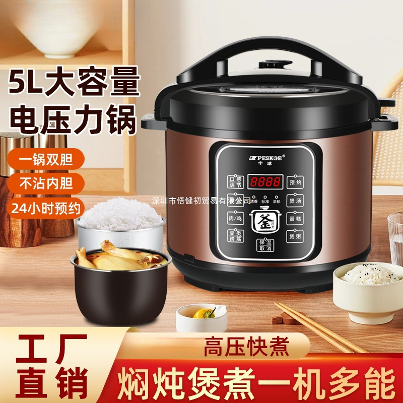 Electric Pressure Cooker Household Intelligent Small Multi-Functional Mini Pressure Cooker 5-6 People Soup Cooking Rice Cooker