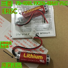 ��Ʒ maxell ER6C AA 3.6V F2-40BL FX2N/1N PLC �늳�