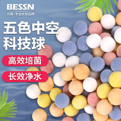 五色中空石英ボール濾材水槽濾過材ナノ生化学浄化硝化細菌濾過培菌球