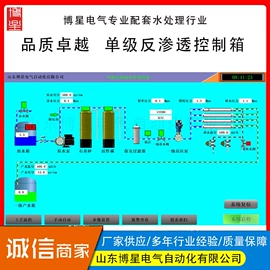 配电柜;PLC;污水处理设备