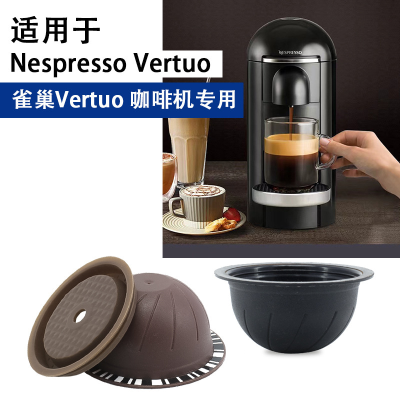 Nestle Nespresso Vertuo Coffee Machine Recyclable Powder Filling Coffee Capsule Shell High Grease