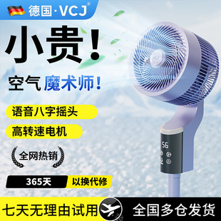 Vcj Air Circulation Fan Electric Fan Household Floor Fan Silent Vertical Remote Control Turbine Large Wind Dormitory Fan