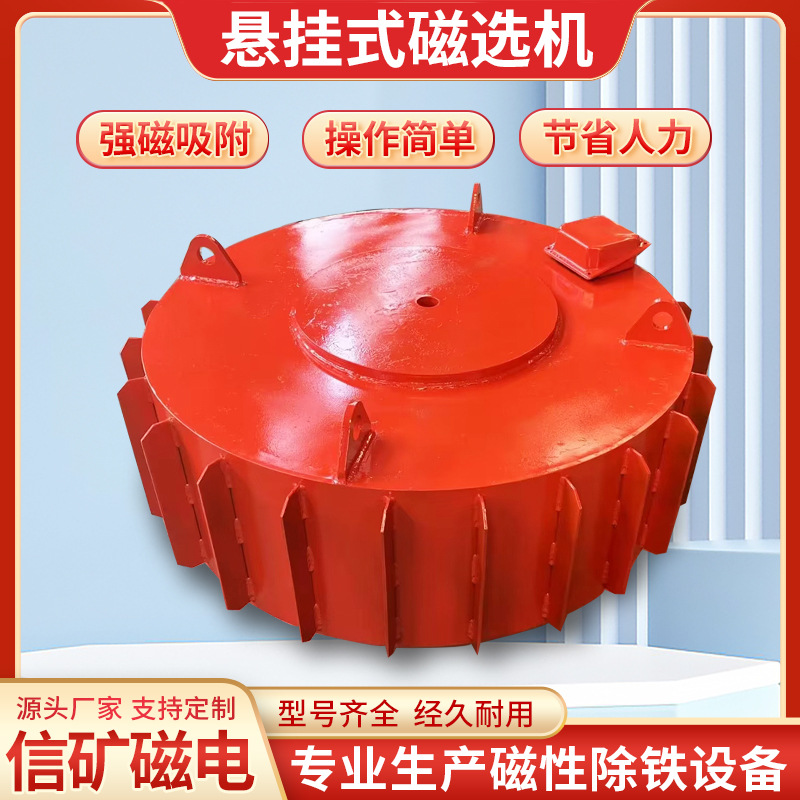 RCDB电磁除铁器输送带工业悬挂式电磁铁矿山砂石厂圆形通电强磁铁