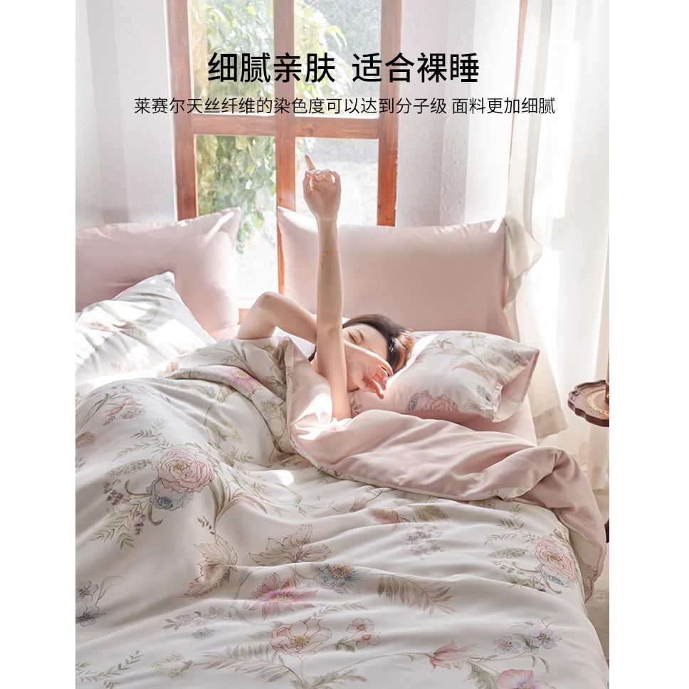 Juego de cama de cuatro piezas de verano Lycelle Tensire 2025 nueva funda de edredón de sábana de seda de hielo ropa de cama desnuda sedosa