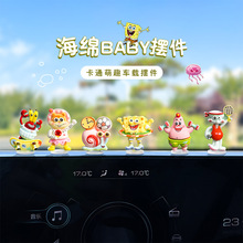 萌趣卡通可爱海绵宝宝汽车摆件电动车内中控台副驾驶装饰品小摆件