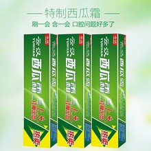 桂林云汉西瓜霜牙膏特制薄荷清新护理红肿清洁口腔清火家庭装批发