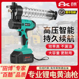 百酷电动黄油枪锂电充电式全自动打黄油神器毛毛虫润滑脂挖机专用