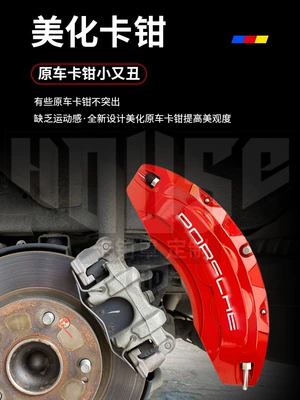 Brake caliper cover: aluminum alloy abalone AP