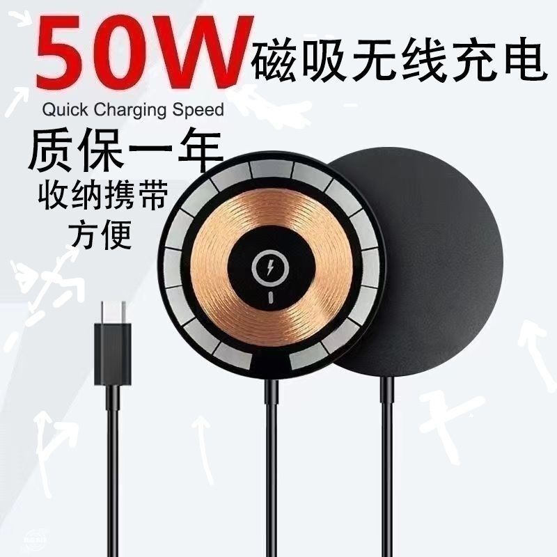 The New 50W Magnetic Wireless Charger Is Suitable for Android, Apple, Huawei and Samsung Sensor Adsorption Wireless Charger