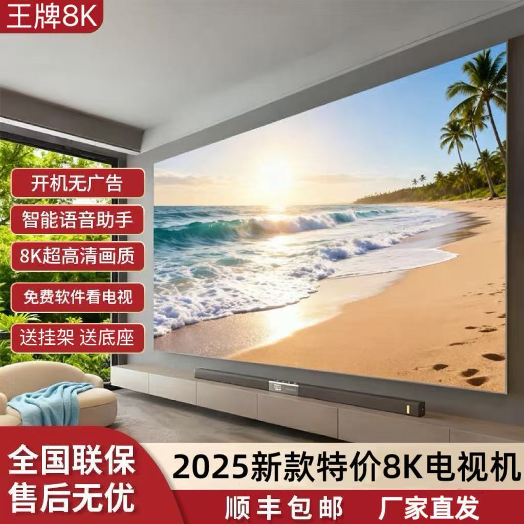 8K Ultra-Clear 65inch Lcd Tv 95-Inch 85inch 110inch Large-Screen Internet Tv Starting from One Piece