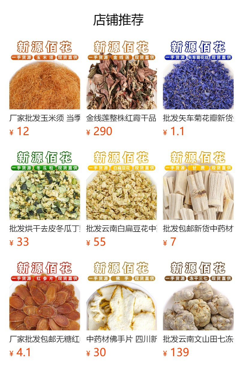 Cordyceps Flower (Cordyceps militaris) — Dried Food Herb Mushroom for Soup & Tea, 500g overview