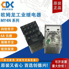 ԭ�bMY4N-GS-100/110VDC�Wķ�����g�^�������MY4NI MY4N-J-110V