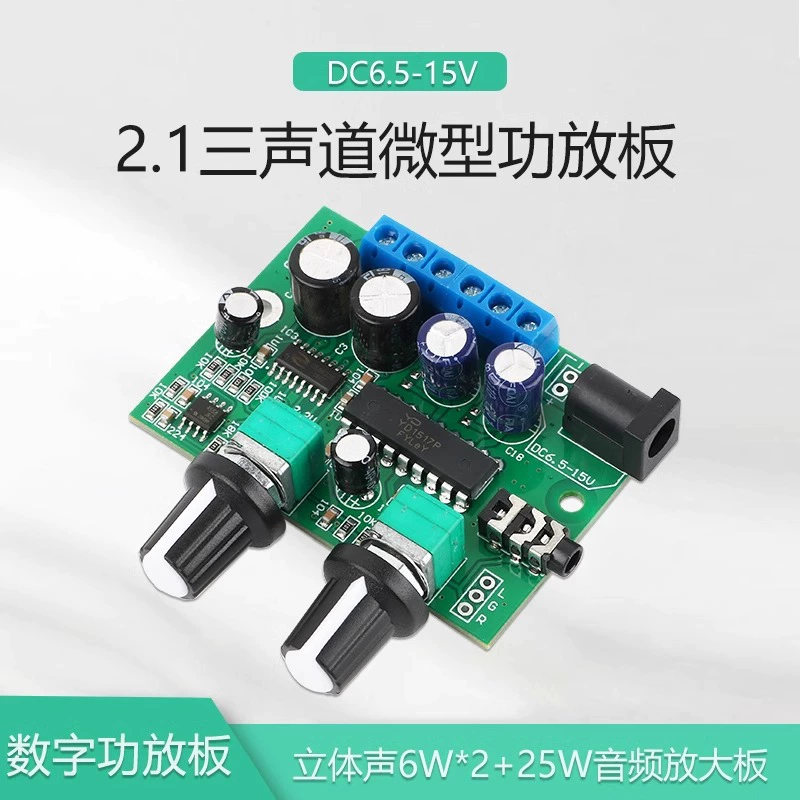 [Sun Bang] 2.1 трехканальный 25 Вт + 2*6 Вт Super Bass 12 В Audio Class D цифровой усилитель, миниатюрная плата 030