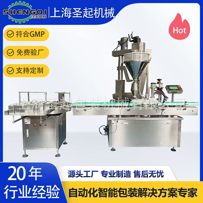 Шанхайская полностью автоматическая линия производства для фасовки и упаковки молочной смеси, лекарственного порошка и талька, автоматическая машина для наполнения порошком.