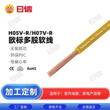 CE�J�CH05V-R/H07V-R�W�˶��ܛ��2.5/4/6ƽ����о�~�����b��ȼ��