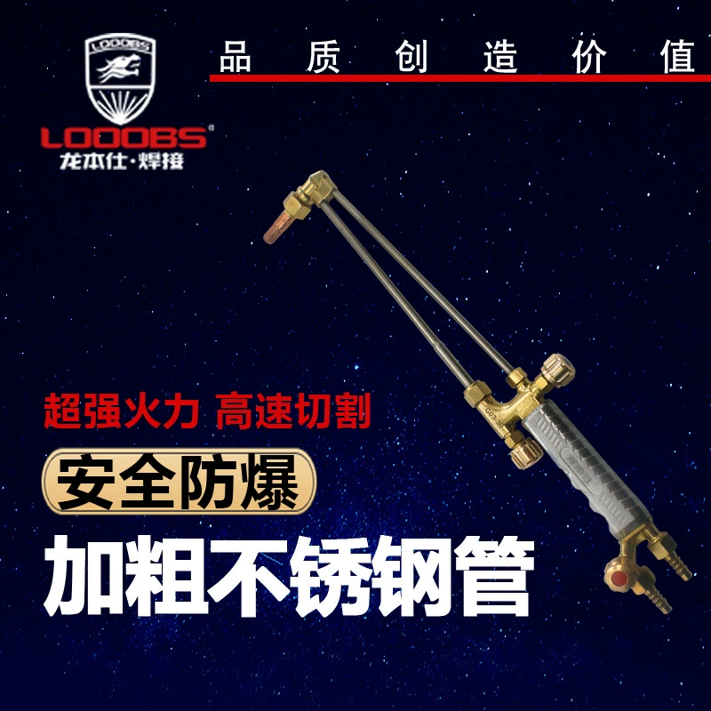 Производители непосредственно поставляют промышленную трубу из нержавеющей стали горелка G01-30S/100S газовая резка национальный стандарт