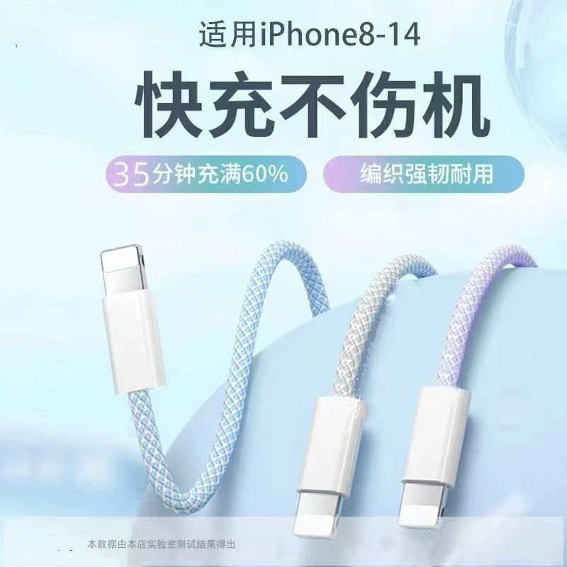 Совместимый с Apple тканевый/оплётный кабель для мобильного телефона, iPhone 14 серия